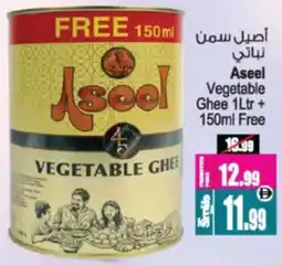 Ansar Mall Aseel Vegetable Ghee offer