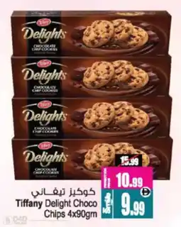 Ansar Mall Tiffany Delight Choco Chips offer