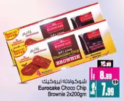 Ansar Mall Eurocake Choco Chip Brownie offer