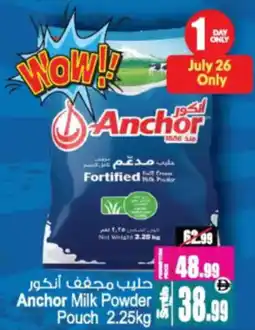 Ansar Mall Anchor Milk Powder Pouch offer