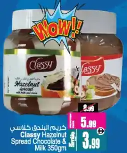 Ansar Mall Classy Hazelnut Spread Chocolate & Milk offer