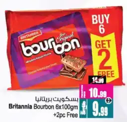 Ansar Mall Britannia Bourbon offer