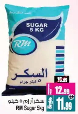 Ansar Mall RM Sugar offer