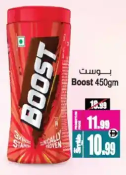 Ansar Mall Boost offer