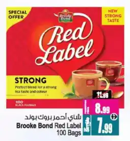 Ansar Mall Brooke Bond Red Label offer