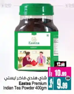 Ansar Mall Eastea Premium Indian Tea Powder offer