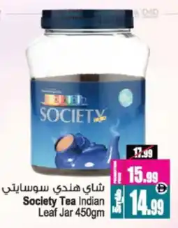 Ansar Mall Society Tea Indian Leaf Jar offer