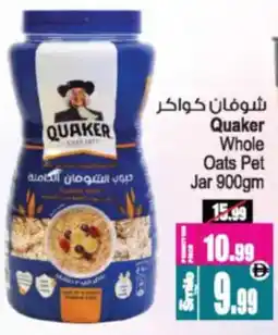 Ansar Mall Quaker Whole Oats Pet Jar offer