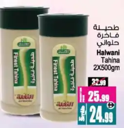 Ansar Mall Halwani Tahina offer