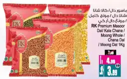 Ansar Mall RK Premium Masoor Dal / Kala Chana / Moong Whole / Chana Dal / / Moong Dal offer
