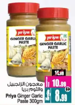 Ansar Mall Priya Ginger Garlic Pasta offer