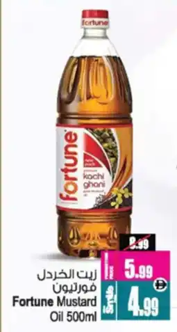 Ansar Mall Fortune Mustard Oil offer