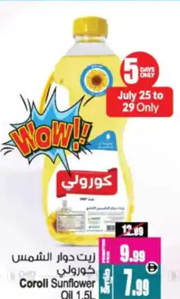Ansar Mall Coroll Sunflower Oil offer