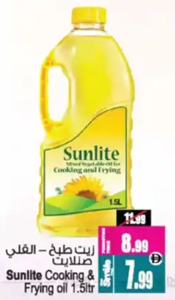 Ansar Mall Sunlite Cooking and Frying Frying oil 1.5ltr offer