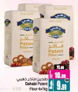 Ansar Mall Dahabi Patent Flour offer