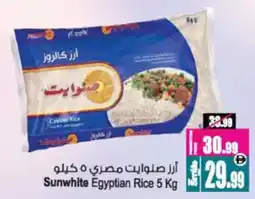 Ansar Mall Sunwhite Egyptian Rice offer
