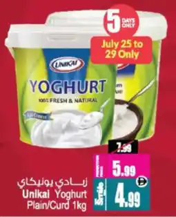 Ansar Mall Unikai Yoghurt Plain / Curd offer