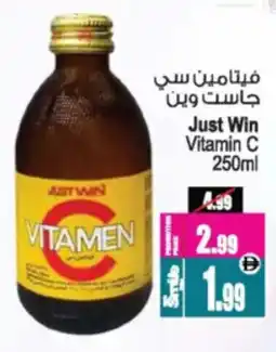 Ansar Mall Just Win Vitamin C offer