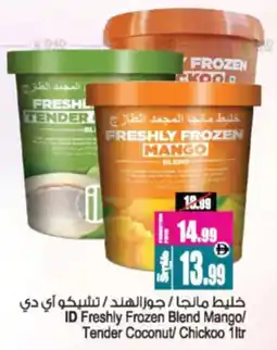 Ansar Mall ID Freshly Frozen Blend Mango / Tender Coconut / Chickoo offer