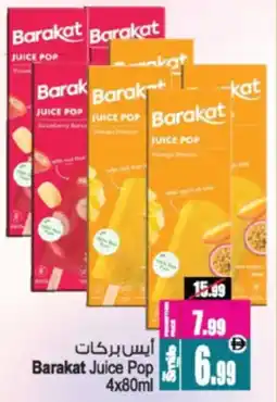 Ansar Mall Barakat Juice Pop offer