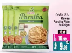 Ansar Mall Kawan Paratha Plain offer