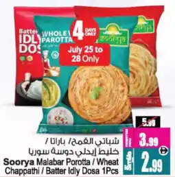 Ansar Mall Soorya Malabar Porotta / Wheat Chappathi / Batter Idly Dosa offer