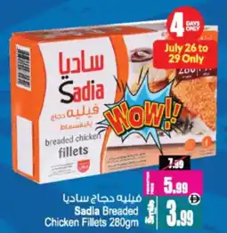Ansar Mall Sadia Breaded Chicken Fillets offer