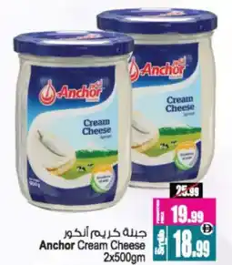 Ansar Mall Anchor Cream Cheese offer