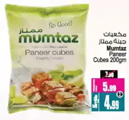 Ansar Mall Mumtaz Paneer Cubes offer