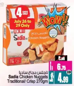 Ansar Mall Sadia Chicken Nuggets Traditional / Crisp offer
