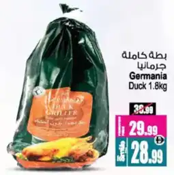 Ansar Mall Germania Duck offer