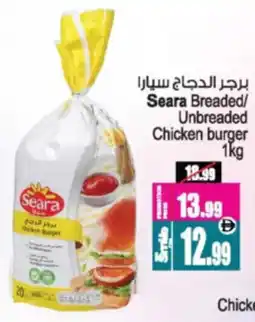 Ansar Mall Seara Breaded / Unbreaded Chicken burger offer