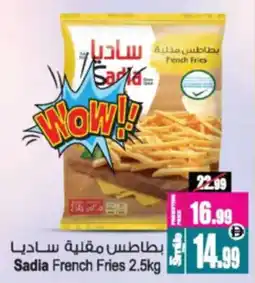 Ansar Mall Sadia French Fries offer