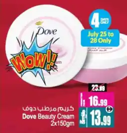 Ansar Mall Dove Beauty Cream offer