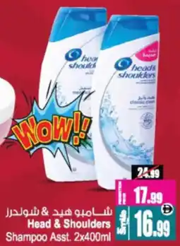 Ansar Mall Head & Shoulders Shampoo Asst. offer