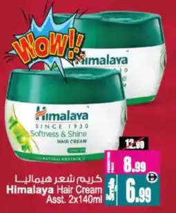 Ansar Mall Himalaya Hair Cream Asstd offer