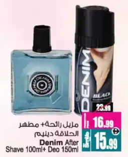 Ansar Mall Denim After Shave + Deo offer