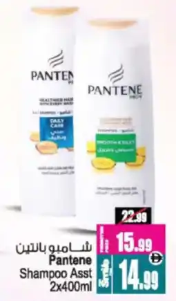Ansar Mall Pantene Shampoo Asst offer