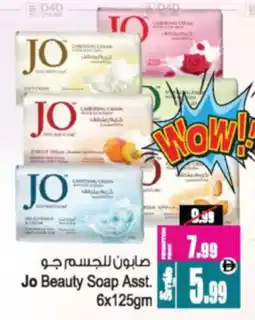 Ansar Mall Jo Beauty Soap Asst offer