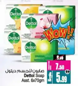 Ansar Mall Dettol Soap asst offer