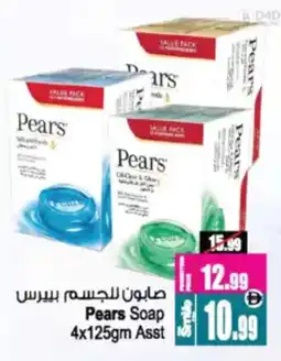 Ansar Mall Pears soap asst offer