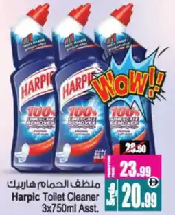 Ansar Mall Harpic Toilet Cleaner asst offer