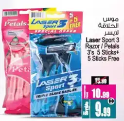 Ansar Mall Laser Sport 3 Razor / Petals 3's offer