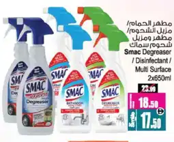 Ansar Mall Smac degreaser / disinfectant / multi surface offer