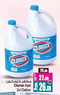 Ansar Mall Clorox asst offer