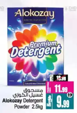 Ansar Mall Alokozay Detergent Powder offer