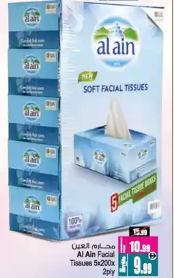 Ansar Mall Al ain facial tissues offer