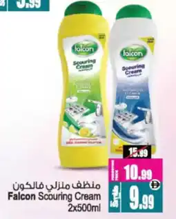 Ansar Mall Falcon Scouring Cream offer