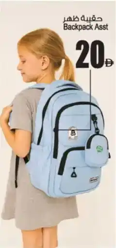 Ansar Mall Backpack Asst offer
