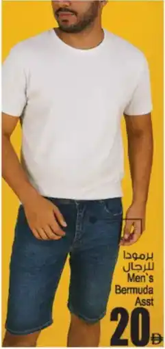 Ansar Mall Men's Bermuda Asst offer